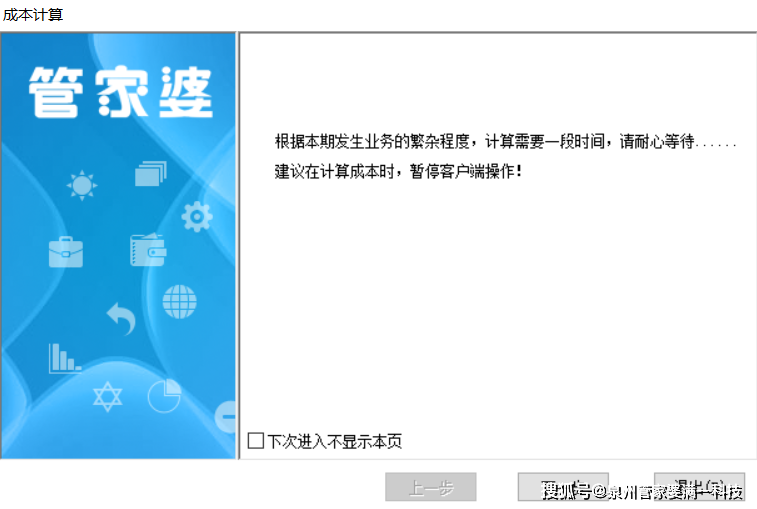 2024年管家婆一奖一特一中,统计研究解释定义_Notebook65.476