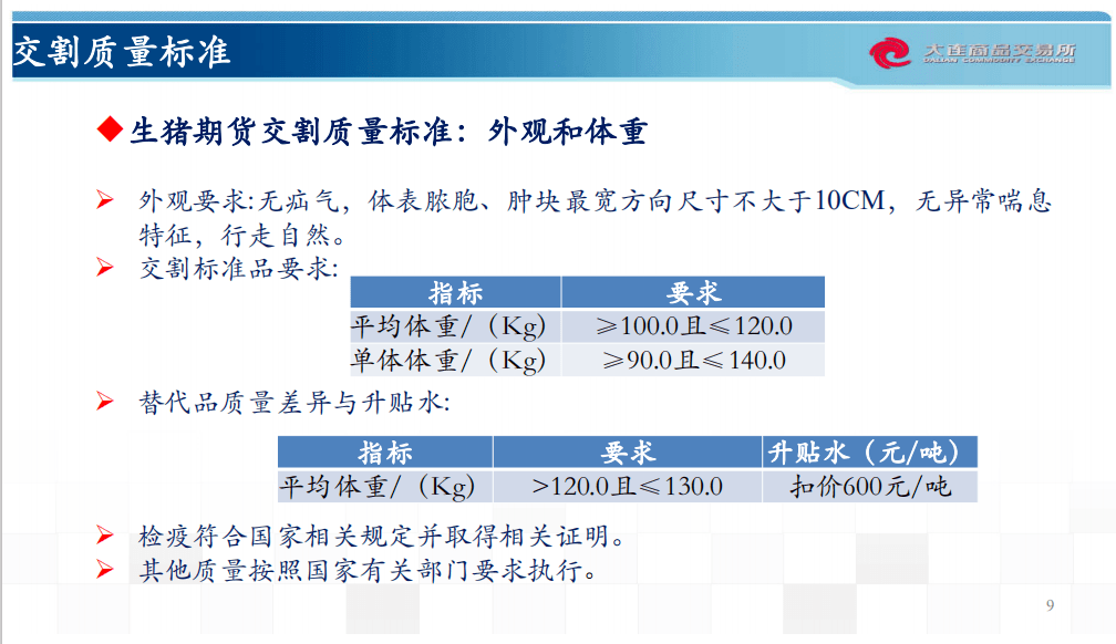 新澳精准资料免费提供510期,未来规划解析说明_专业版78.934