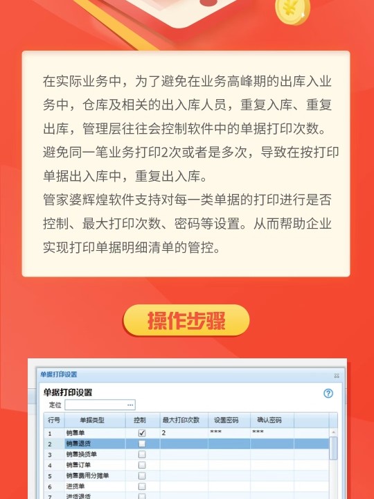 联系我们 第111页