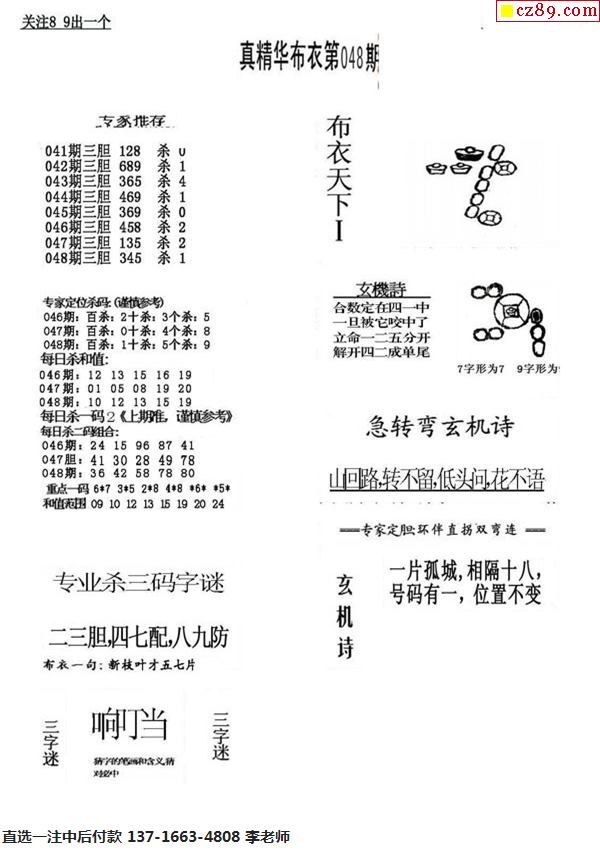 工程案例 第71页