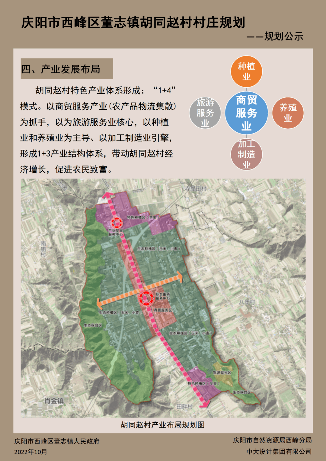 野强村现代化发展规划，塑造新农村蓝图