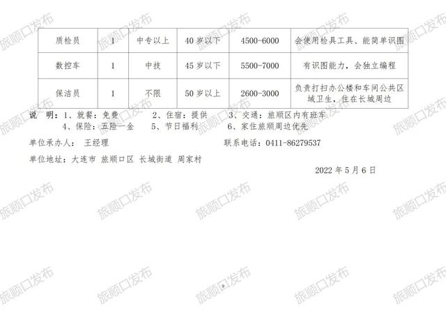 乐都县殡葬事业单位招聘信息与行业展望